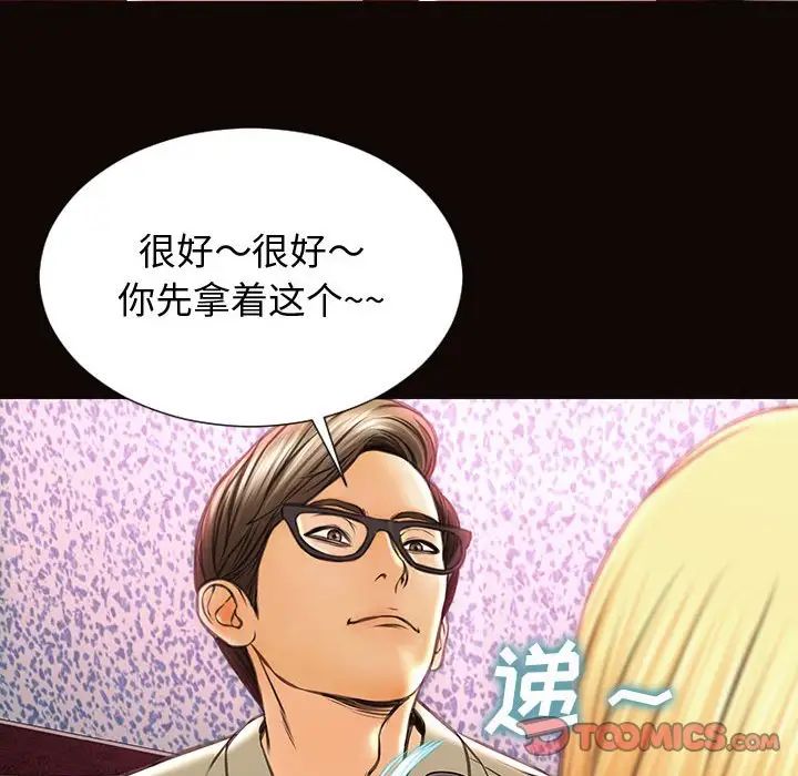 網紅吳妍智第23話