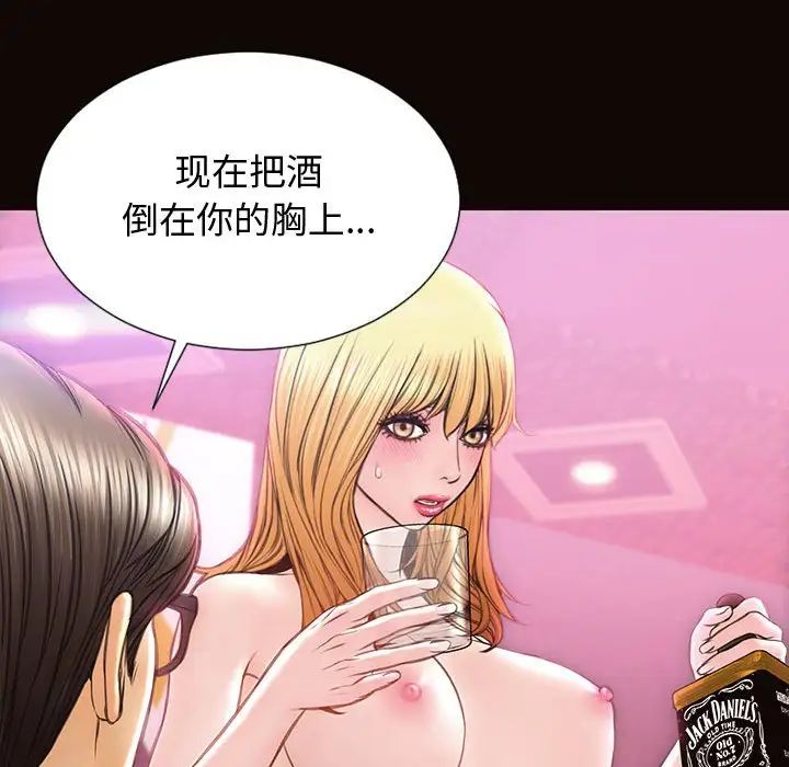 網紅吳妍智第23話