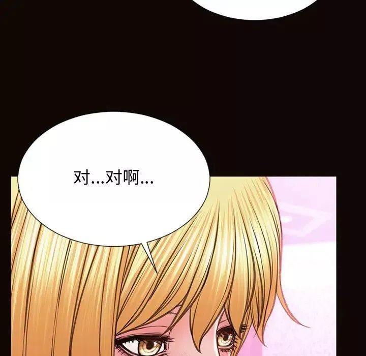 網紅吳妍智第23話