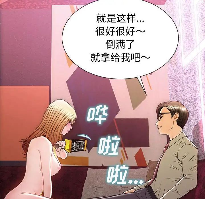 网红吴妍智第23话
