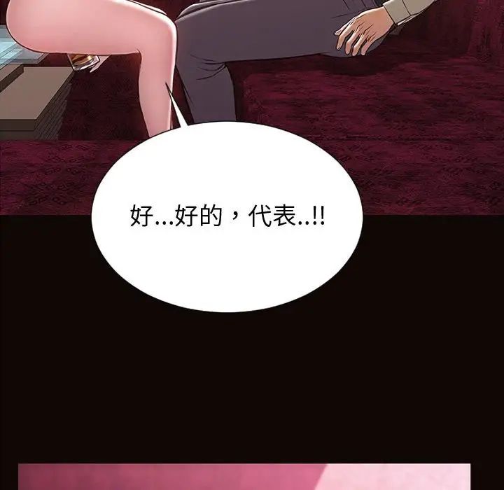 网红吴妍智第23话