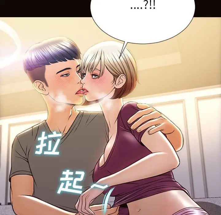 网红吴妍智第24话