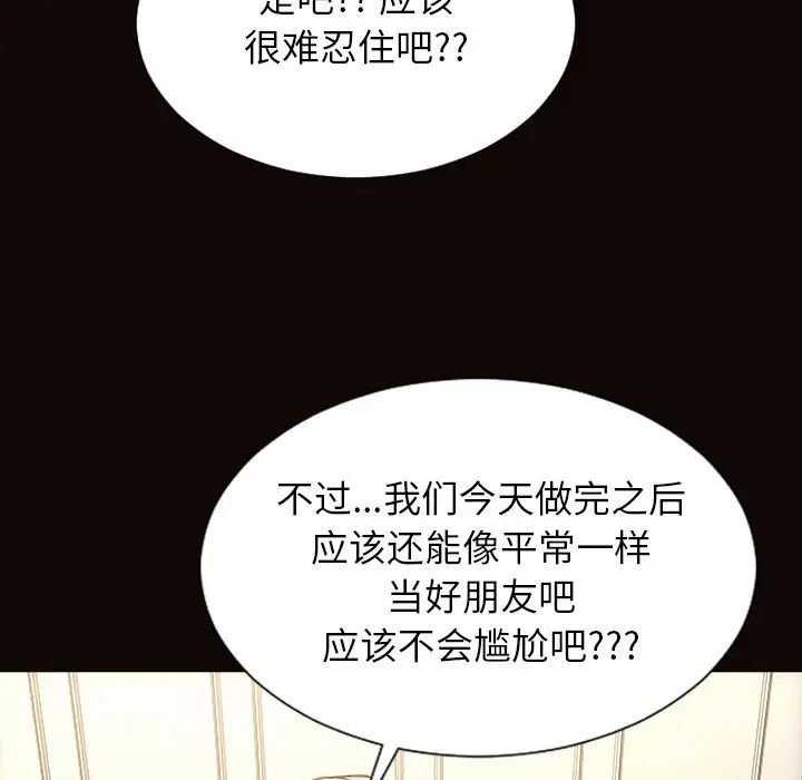网红吴妍智第24话
