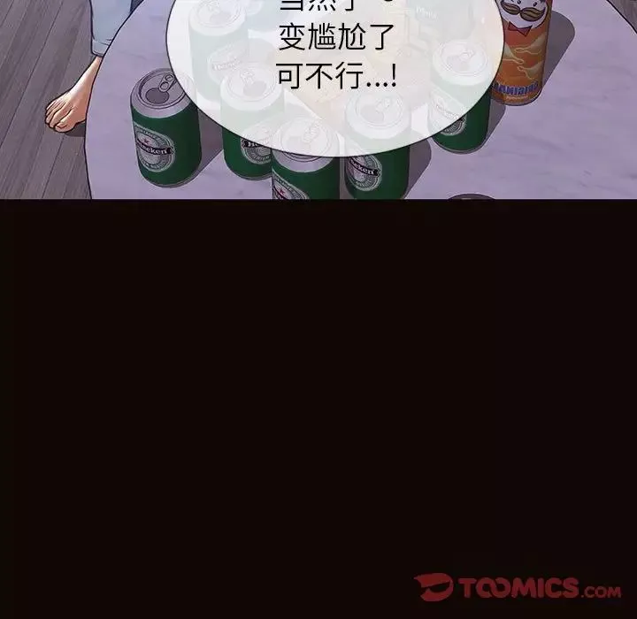 網紅吳妍智第24話