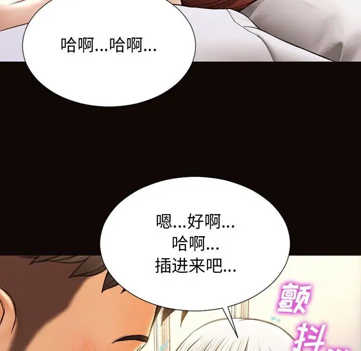 网红吴妍智第24话