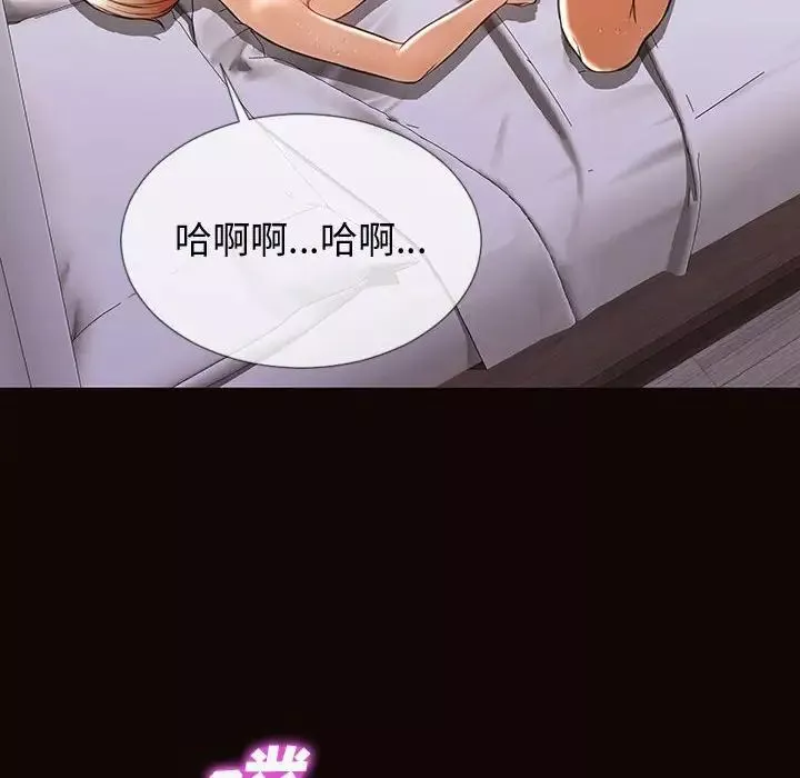 網紅吳妍智第24話