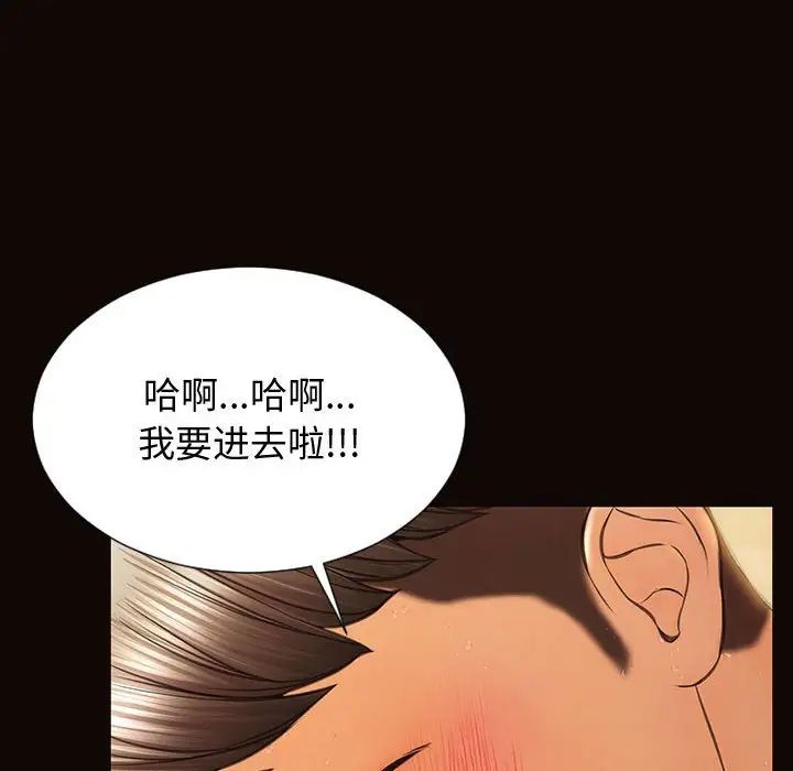 网红吴妍智第24话