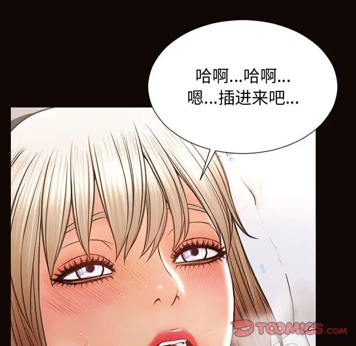 網紅吳妍智第24話