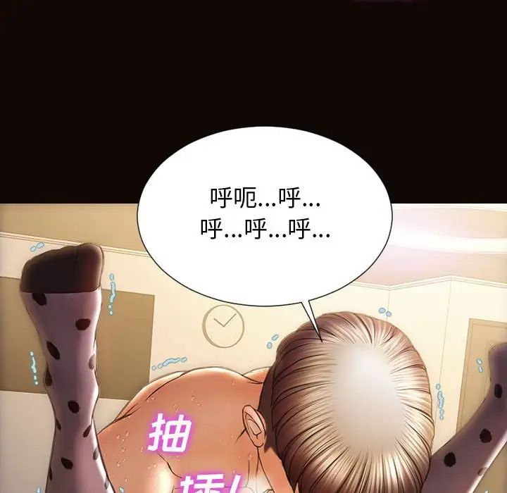 网红吴妍智第24话