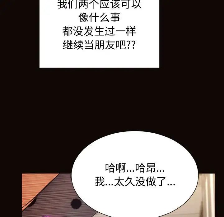 网红吴妍智第24话
