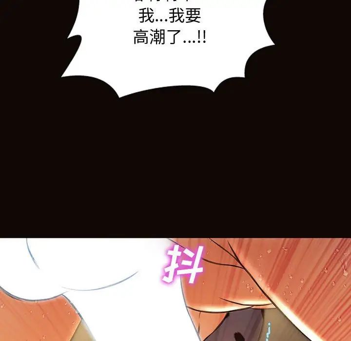 網紅吳妍智第24話