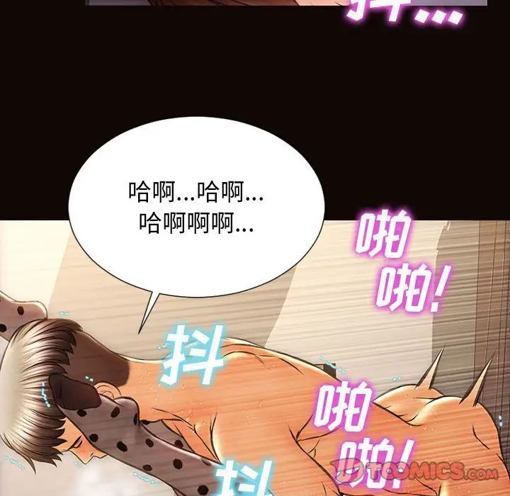 網紅吳妍智第24話