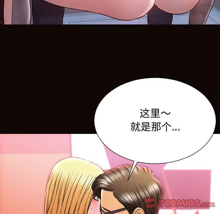 網紅吳妍智第24話