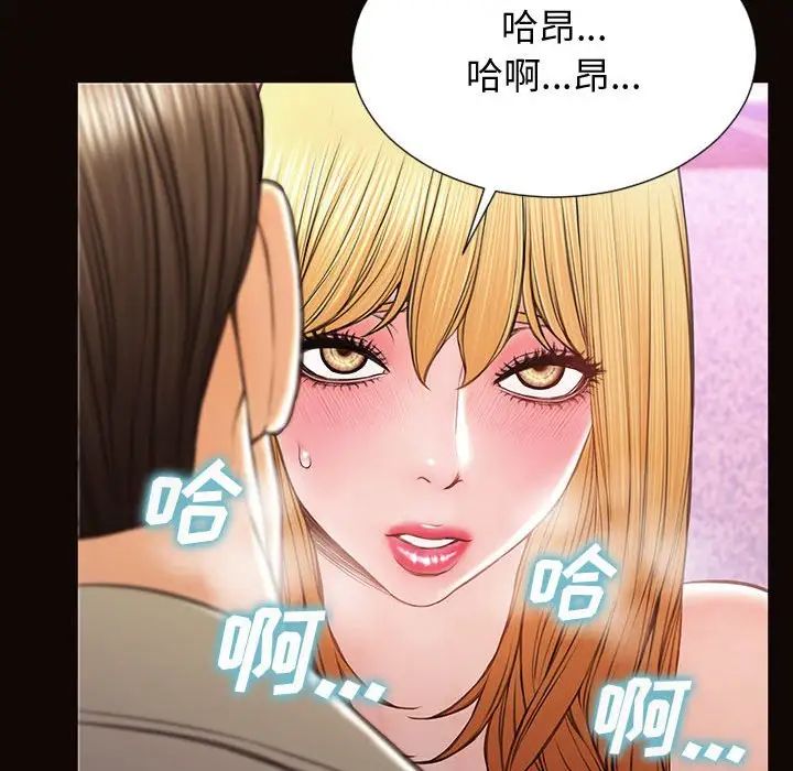 網紅吳妍智第24話