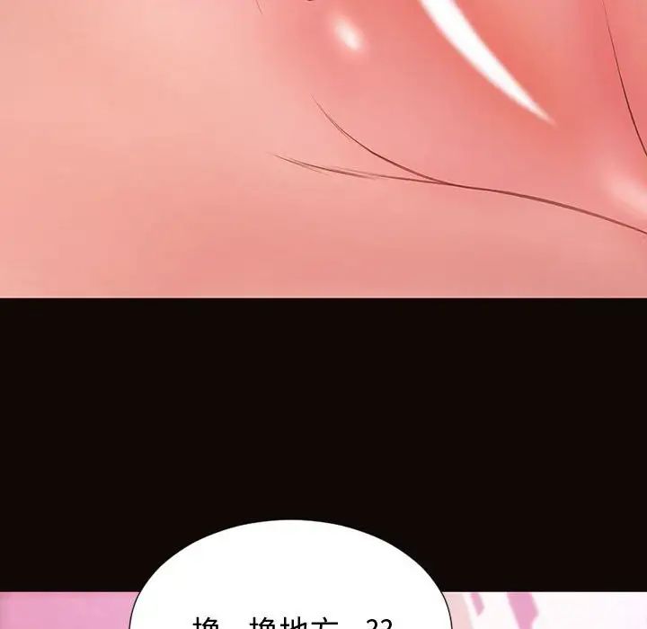 網紅吳妍智第24話