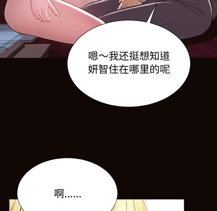 网红吴妍智第24话