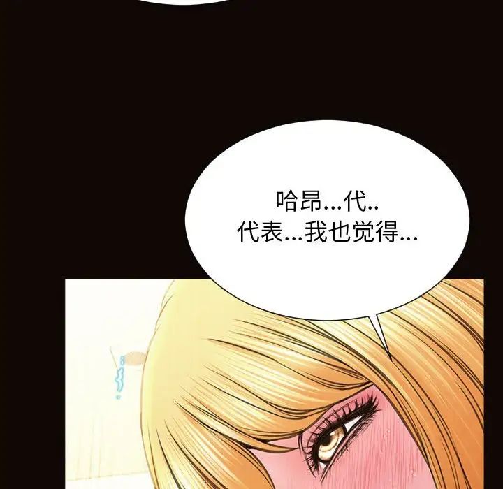 網紅吳妍智第24話