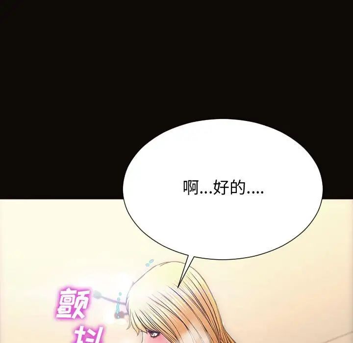 网红吴妍智第24话