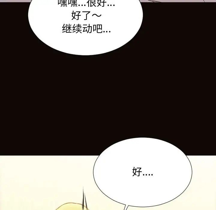 網紅吳妍智第24話