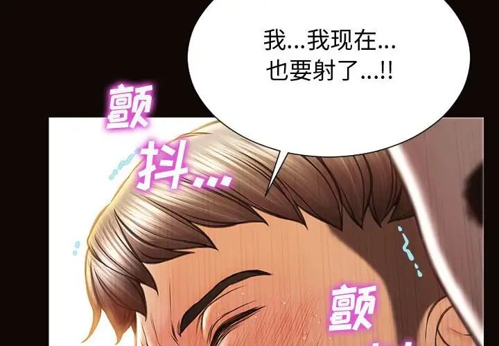 網紅吳妍智第25話