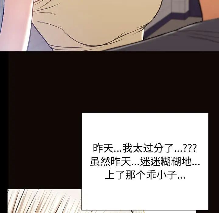 網紅吳妍智第25話