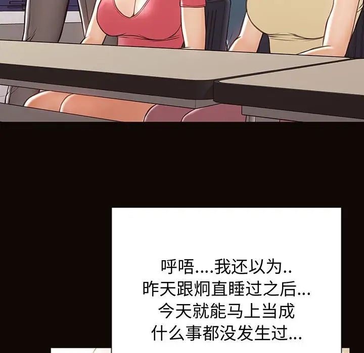 网红吴妍智第25话
