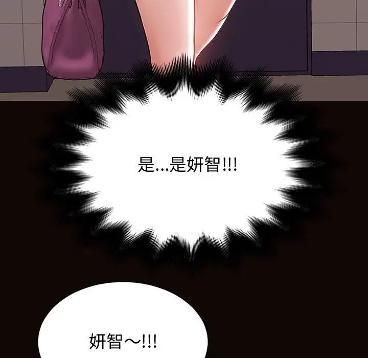 网红吴妍智第25话