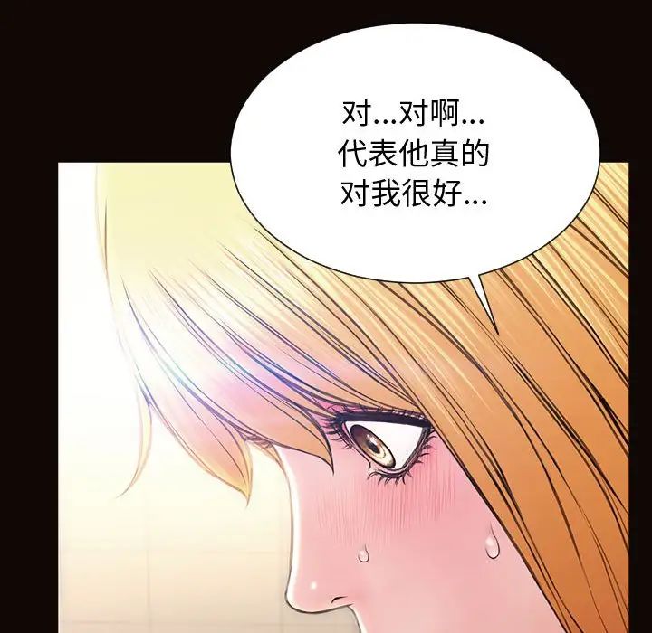 網紅吳妍智第25話