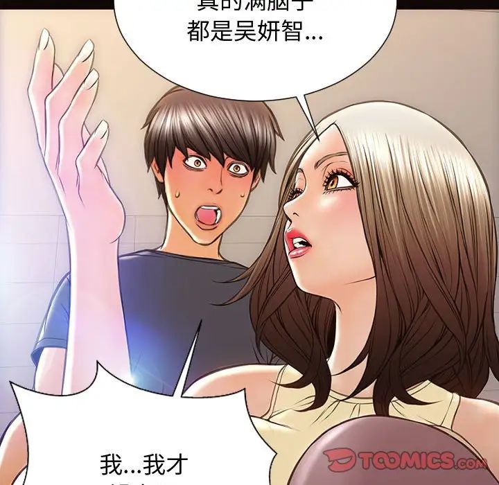 网红吴妍智第25话