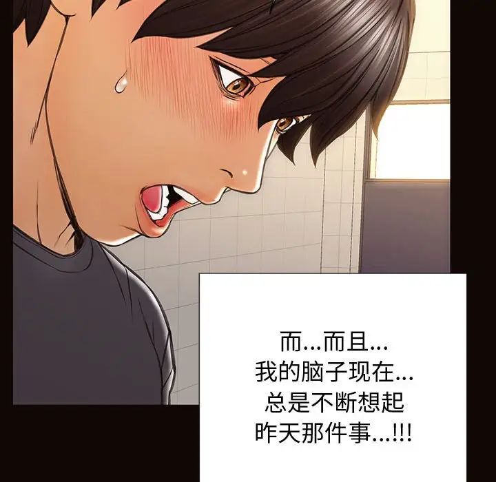 网红吴妍智第25话