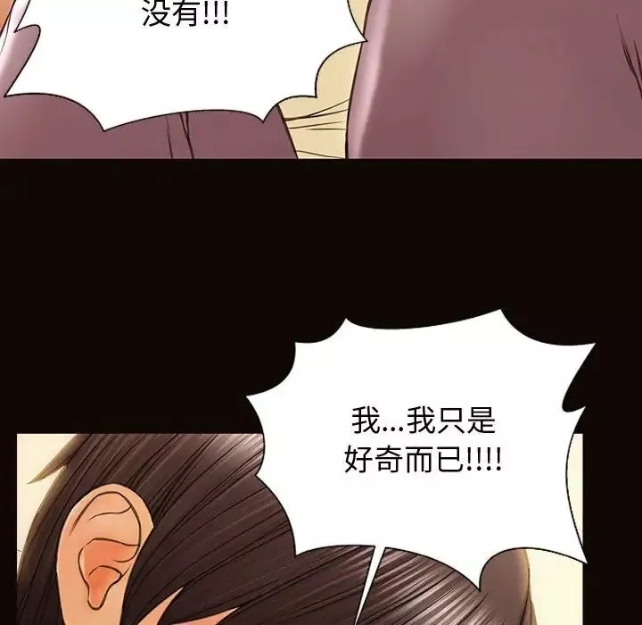 網紅吳妍智第25話