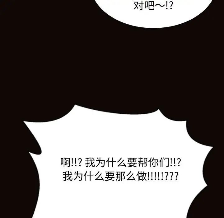网红吴妍智第25话