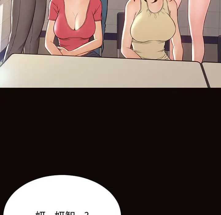 网红吴妍智第25话