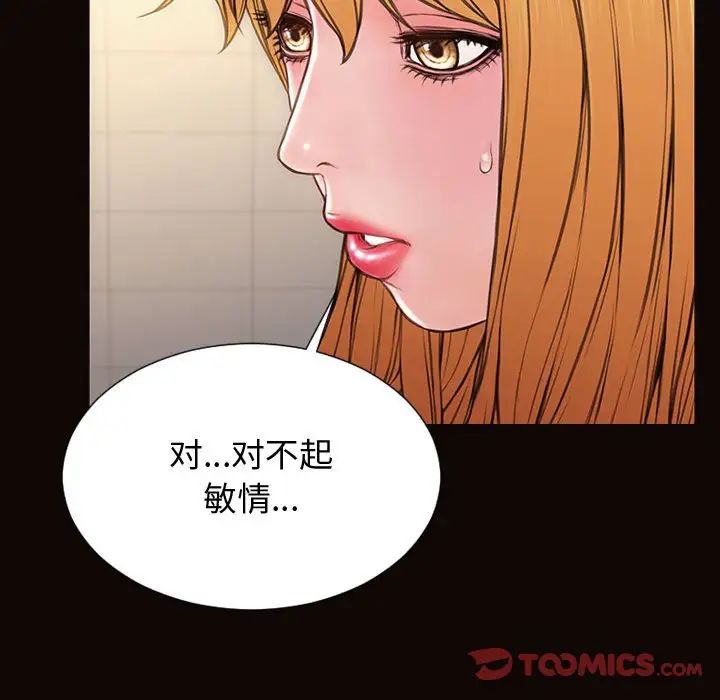 网红吴妍智第25话