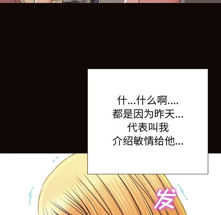 网红吴妍智第25话