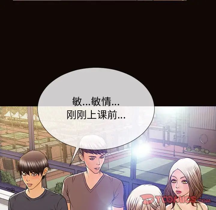 网红吴妍智第25话