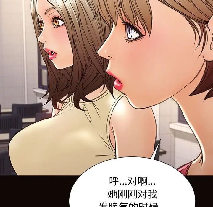 网红吴妍智第25话