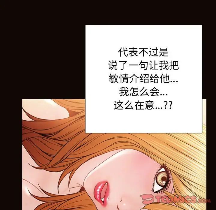 网红吴妍智第25话