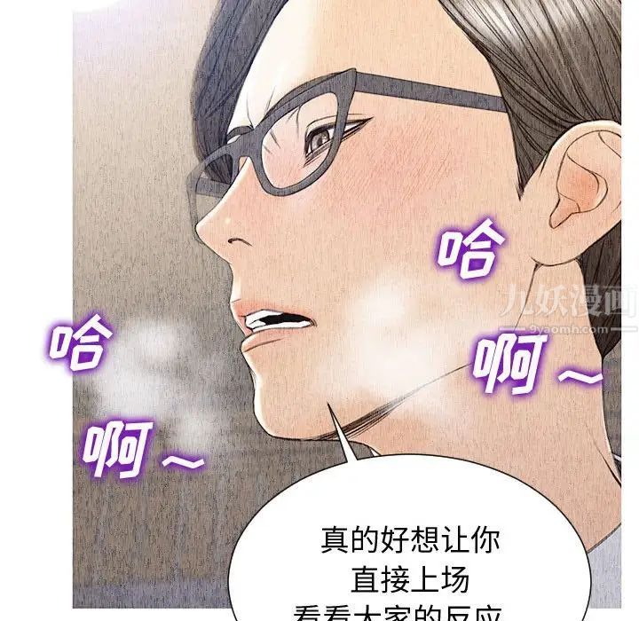 网红吴妍智第25话
