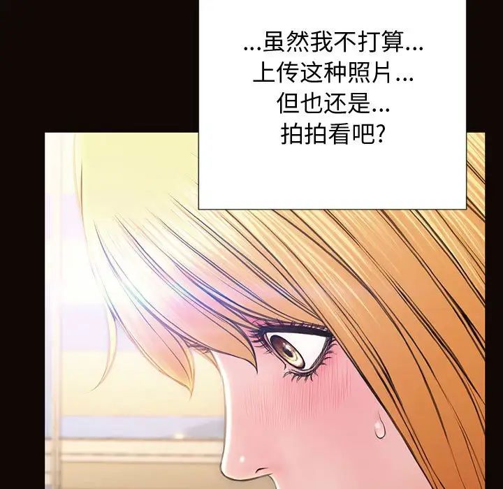 网红吴妍智第26话