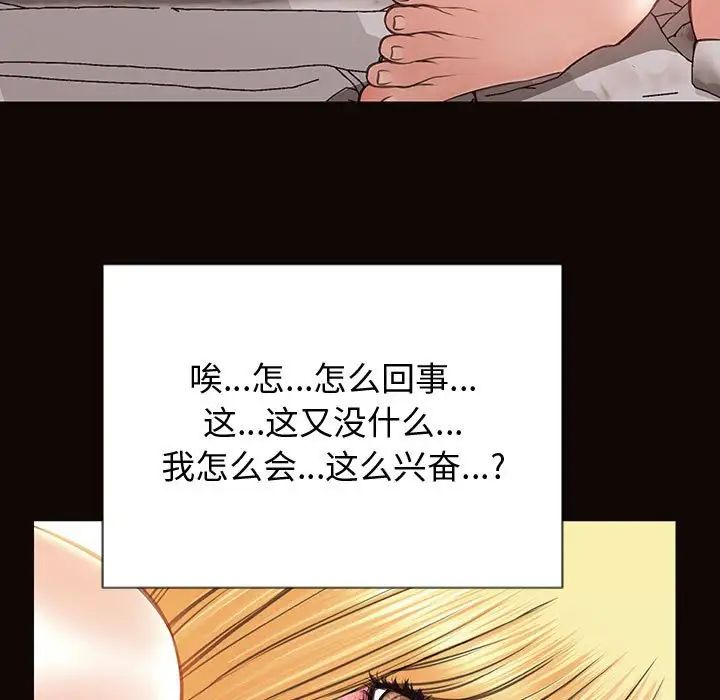 网红吴妍智第26话