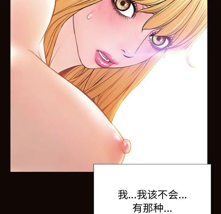 网红吴妍智第26话