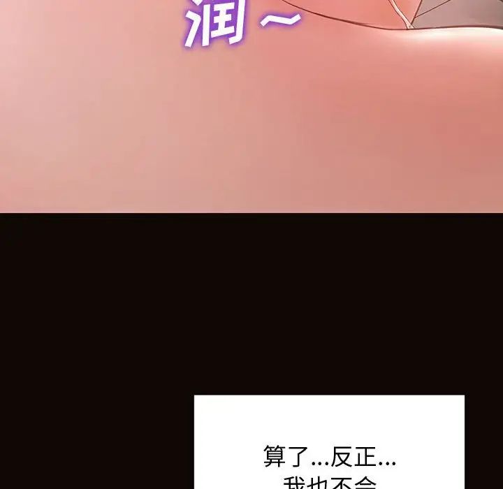 網紅吳妍智第26話