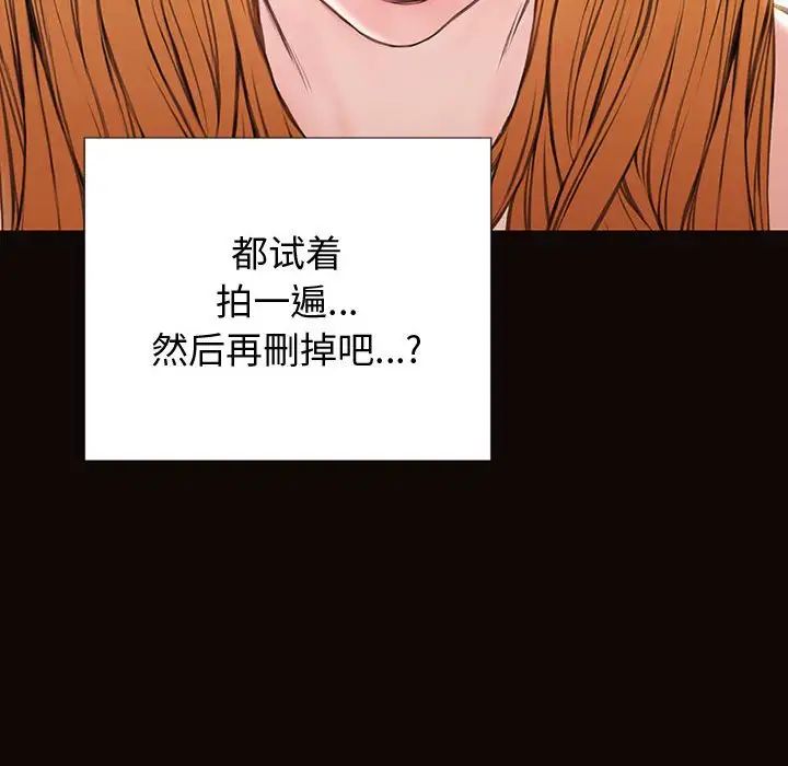 網紅吳妍智第26話
