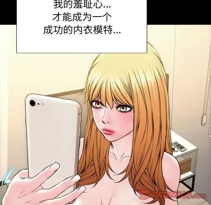 網紅吳妍智第26話