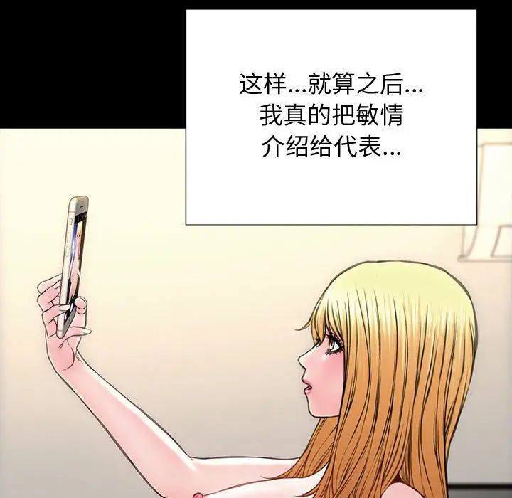 网红吴妍智第26话