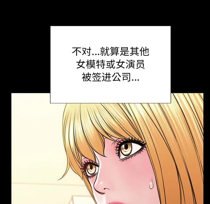 網紅吳妍智第26話