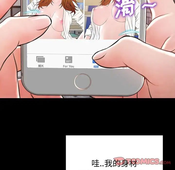 網紅吳妍智第26話