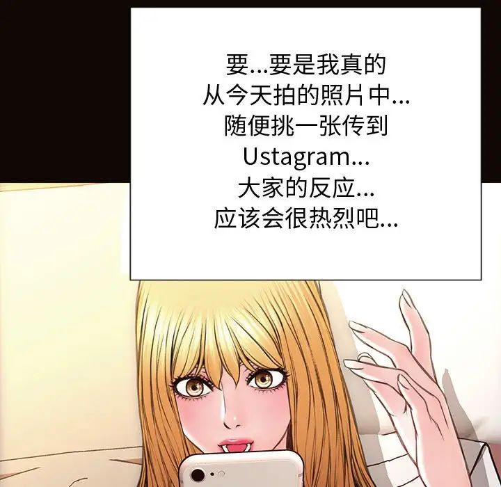 網紅吳妍智第26話
