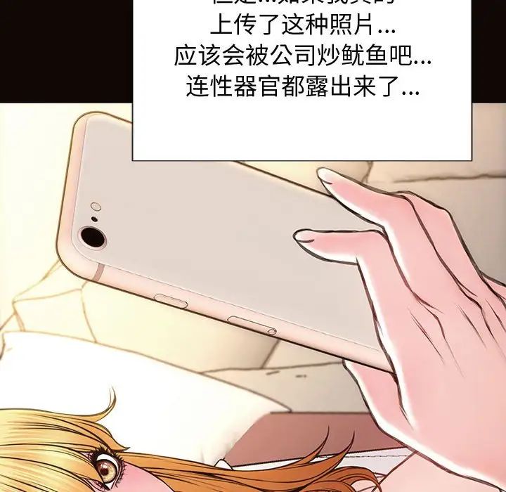 网红吴妍智第26话